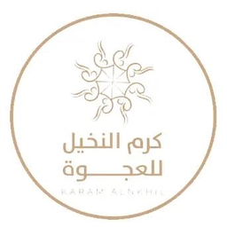 كوبون وكاش باك Karam Alnakhil